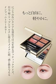 RMK ETVOS celvoke リップ　アイシャドウ　セットでどうぞ Celvoke｜アイパレット&リップ キットB＜数量限定＞ | Rakuten